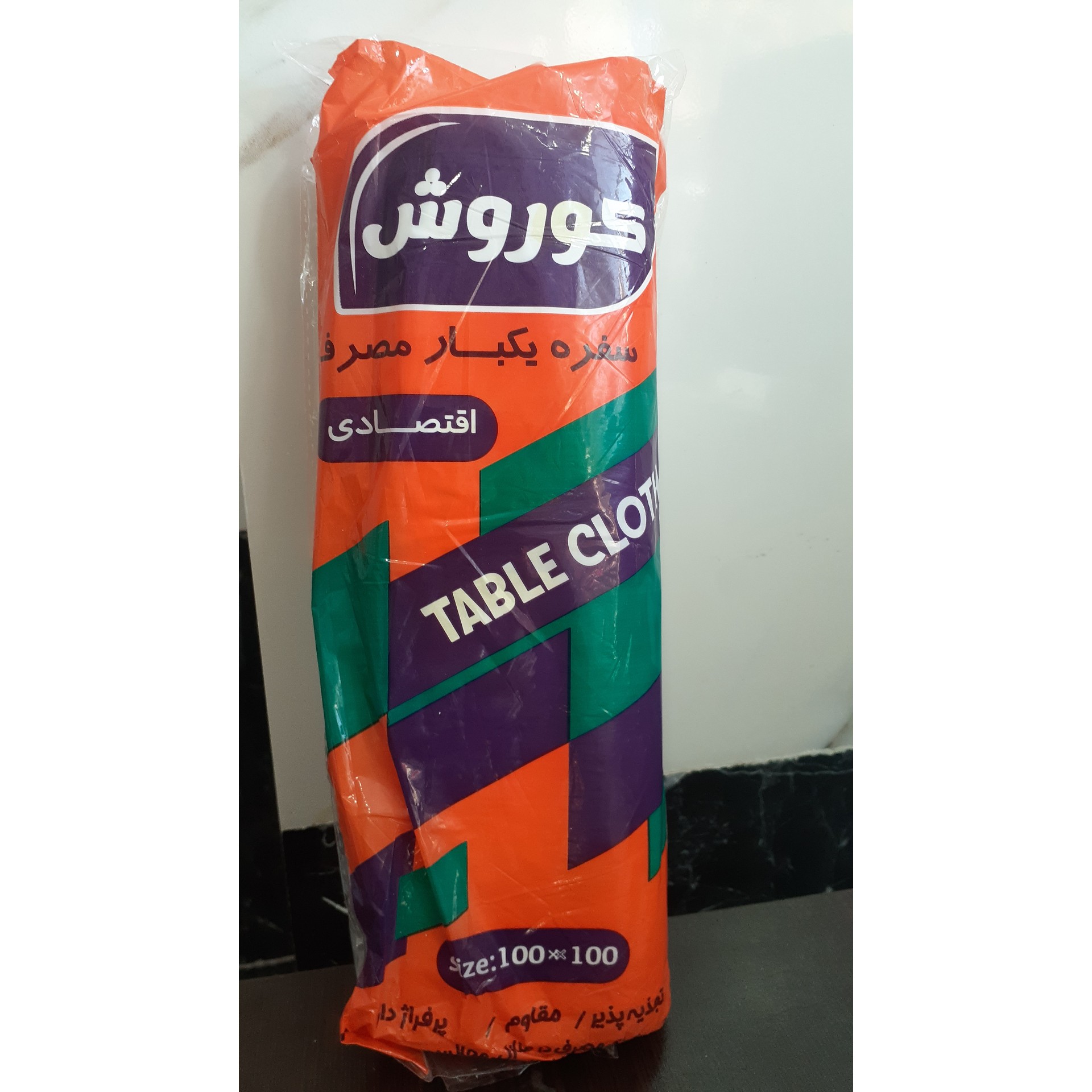 سفره اقتصادی 1 کیلو گرمی کوروش