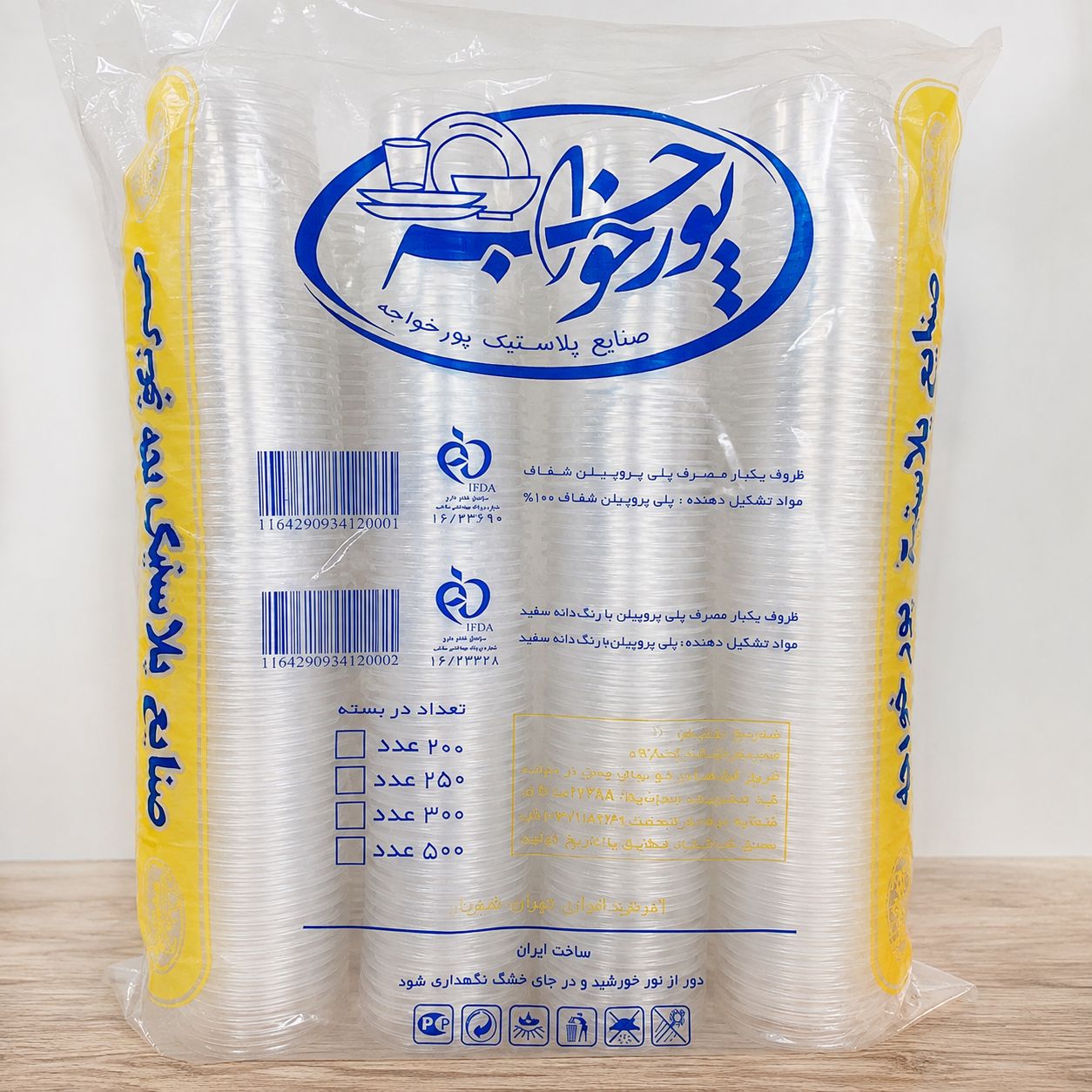 لیوان یکبار مصرف 650 گرمی فروش عمده و تک قیمت مناسب