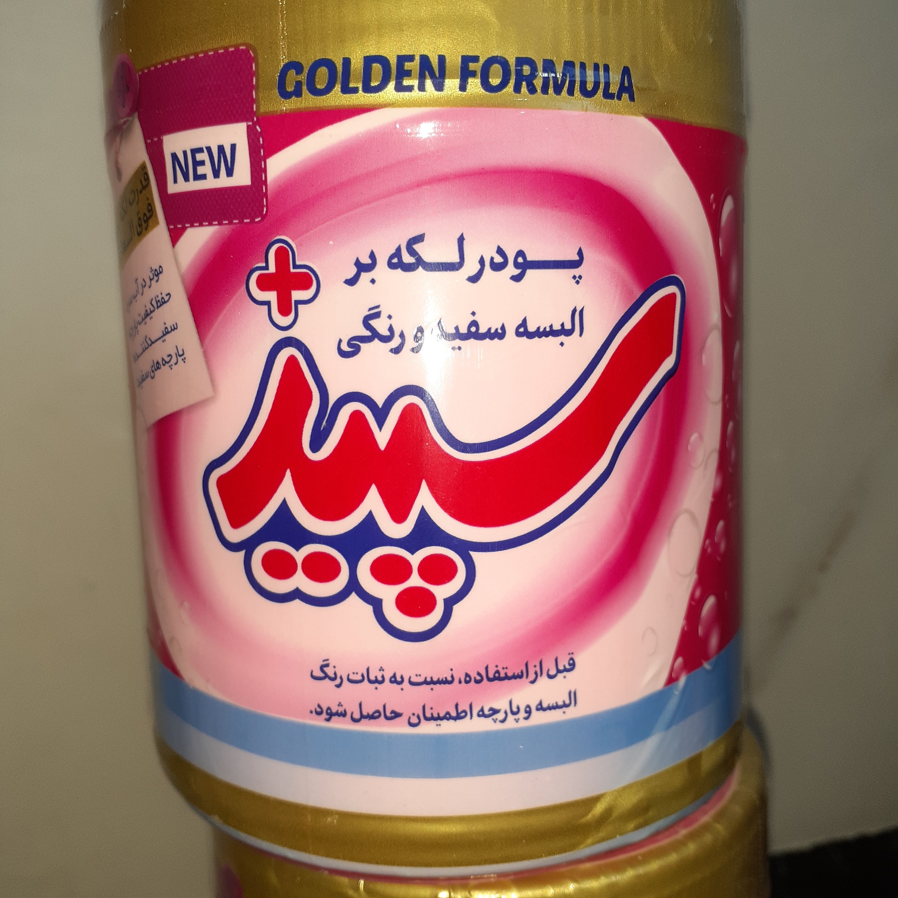 پودر لکهبر لباس گلدن فرمول مناسب لباس سفید و رنگی
