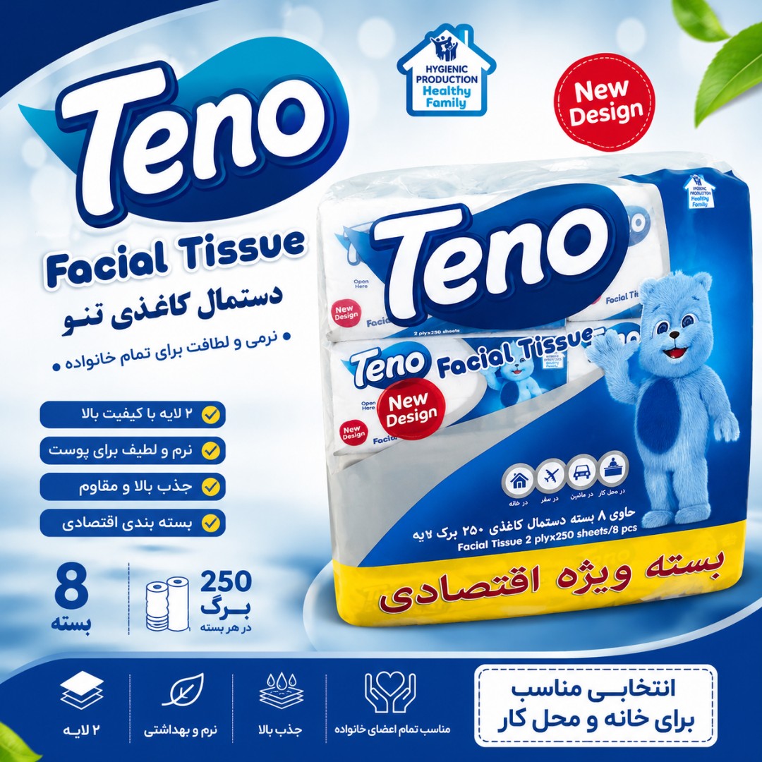 دستمال کاغذی تنو 8 بسته 2 لایه 250 برگ ویژه اقتصادی