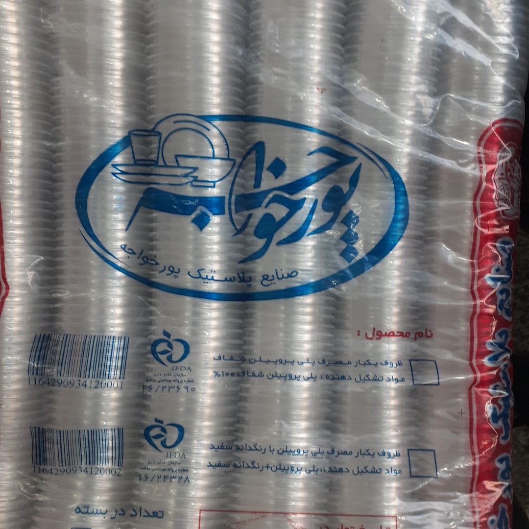 لیوان یکبار مصرف 950 گرمی سنگین فروش عمده و تکی