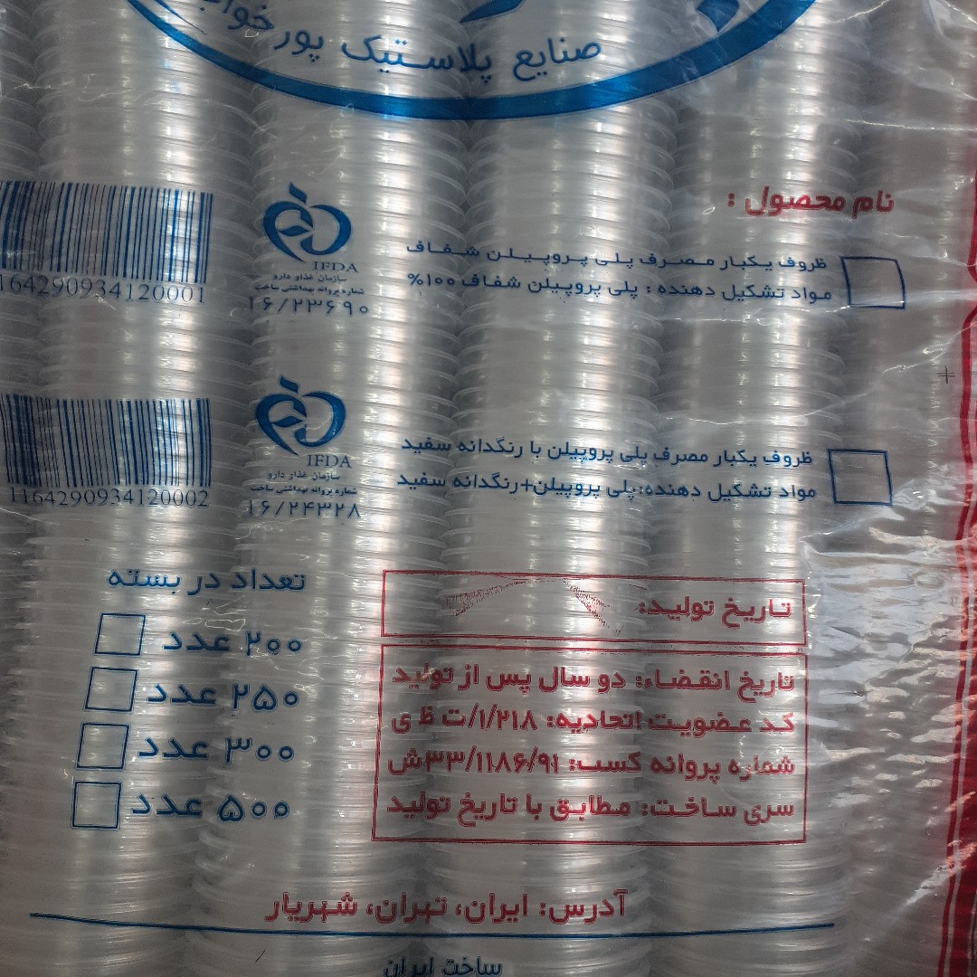 لیوان یکبار مصرف 950 گرمی سنگین فروش عمده و تکی