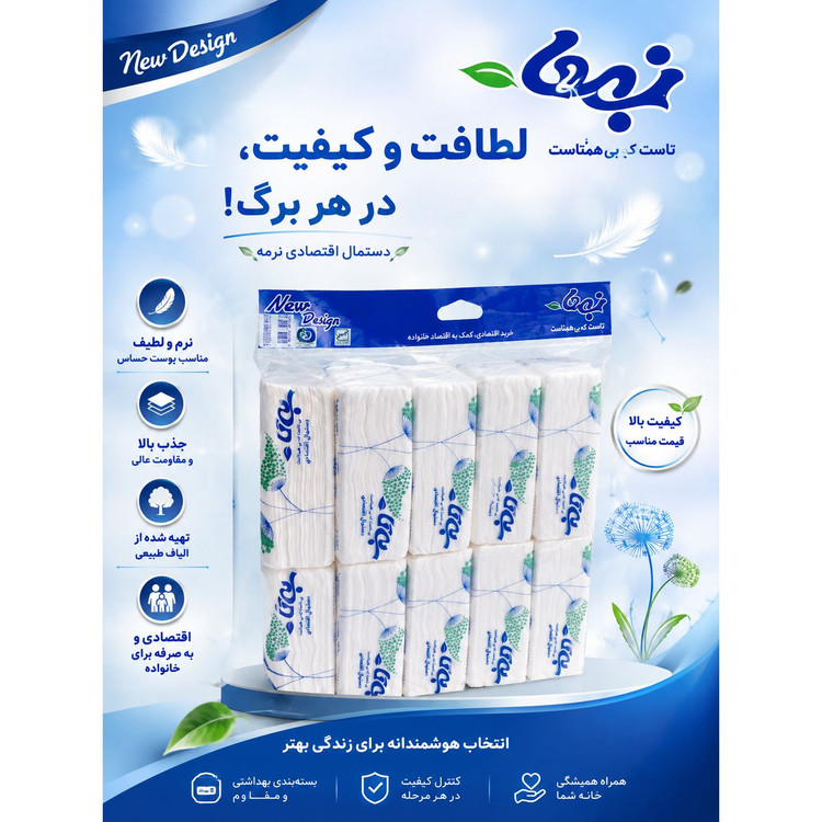 دستمال کاغذی اقتصادی بیتا بسته 10 عددی با قیمت مناسب