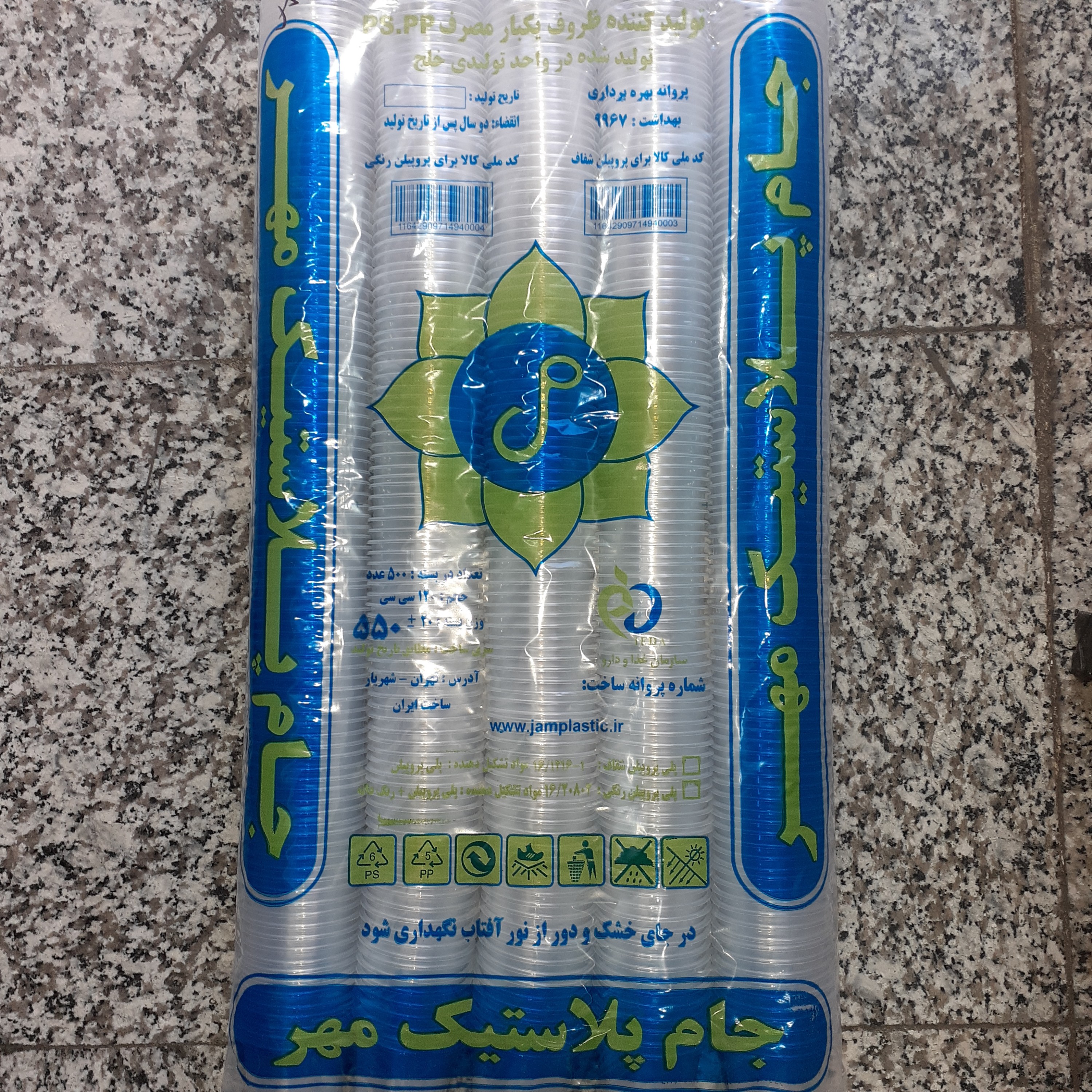 لیوان یکبار مصرف شفاف پلاستیکی مناسب پذیرایی و فروش عمده