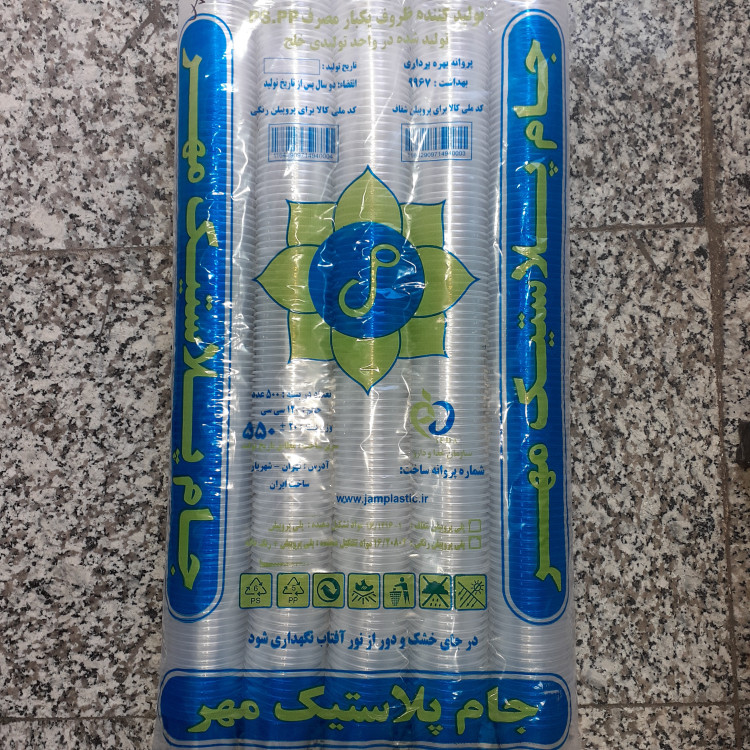 لیوان یکبار مصرف شفاف پلاستیکی مناسب پذیرایی و فروش عمده