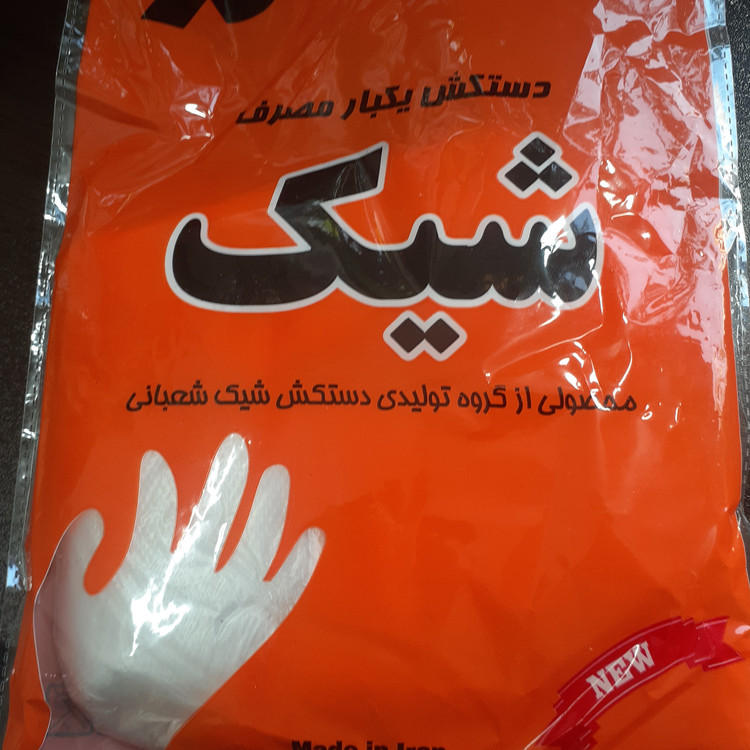 دستکش یکبارمصرف سلفونی شیک 100 عددی مناسب آشپزخانه و کار